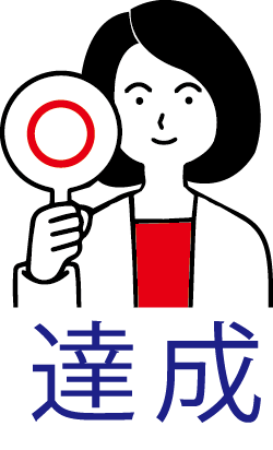 ひとり親も共働き世帯も安心して子育てできる沖縄に！ 達成